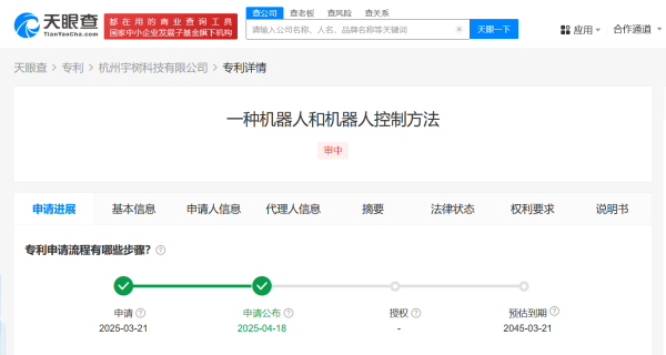 弘益配资 宇树机器人新专利，可用于大规模舞蹈表演！此前登记扭秧歌机器人著作权