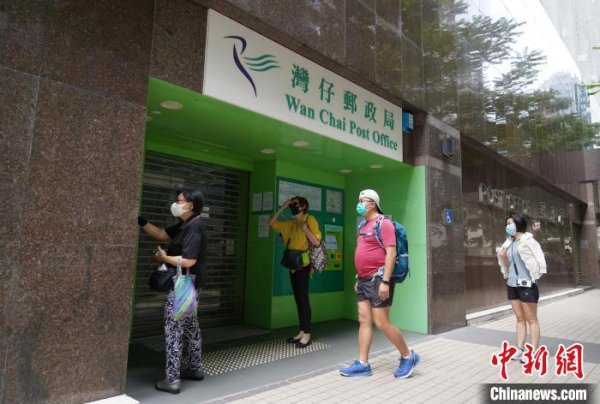 途乐证券 香港邮政16日起暂停接收寄往美国内载货品的平邮邮件