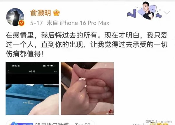 鼎东策略 俞灏明太丢人了！时隔15天，王晓晨终于发文了！内容全是性感照！