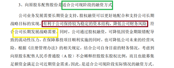 蔚莱策略 鸿特科技拟向老股东“伸手要钱”配股募资6.5亿元 控股股东左手高比例质押右手认购新股