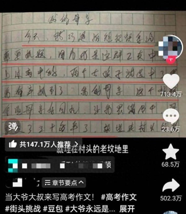 新玺配资 《我的母亲》感动全网，“出圈”的作文为何总在考场外？
