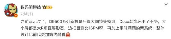 鼎合网 vivo X300 Pro影像剧透来了，后置大圆镜头模组