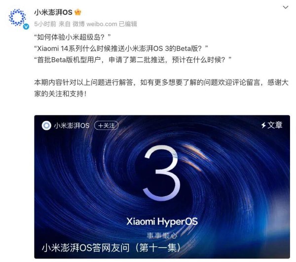 钱掌柜 小米16发布时间曝光，澎湃OS 3更多细节公布