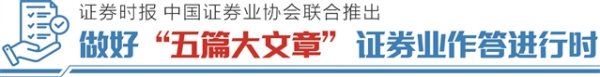 浙商配资 依托科技金融 国元证券加速建设一流产业投行