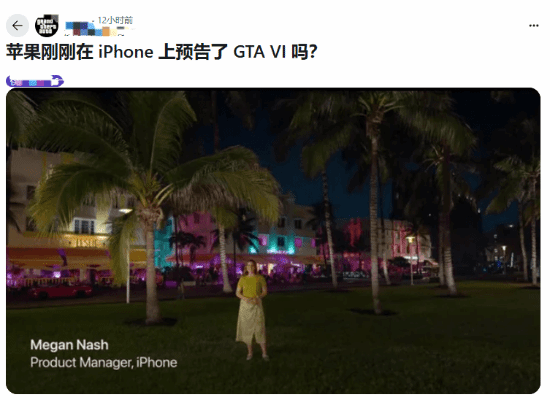 永旺配资端 玩家调侃苹果发布会出现GTA 是说iOS也能玩了？