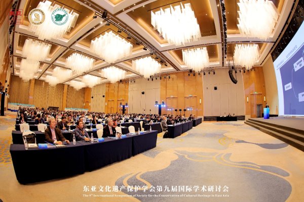 永华配资 东亚文化遗产保护学会第九届国际学术研讨会在成都开幕
