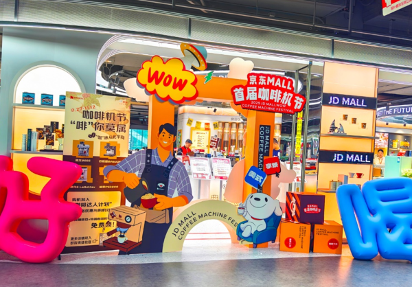 鸿满仓 成都多家精品咖啡馆入驻首届咖啡机节，“在家开咖啡馆”成年轻人新宠