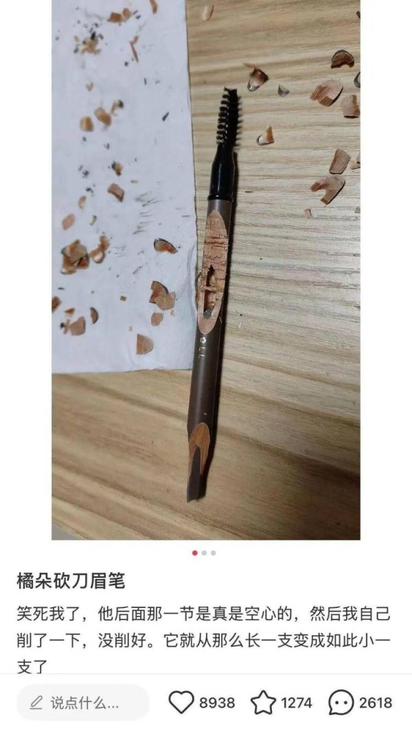 众合网 “切开橘朵眉笔发现一半是空心”引热议，客服回应：为确保坚固耐用而特意设计